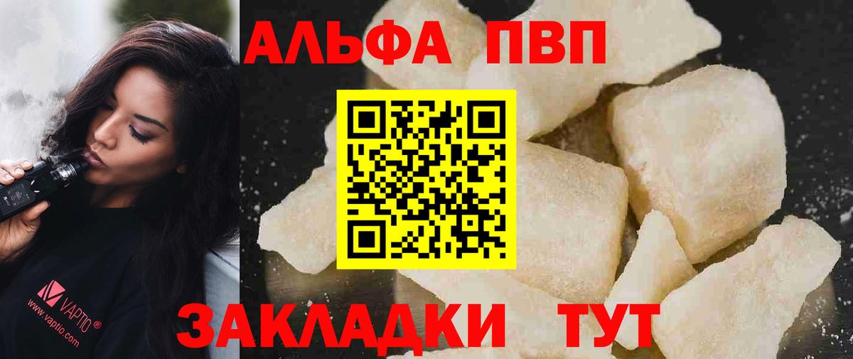 Похвистнево  Alfa_PVP  Alpha-PVP VHQ  закладка  А ПВП VHQ  Альфа ПВП Crystall  Вход с VPN 