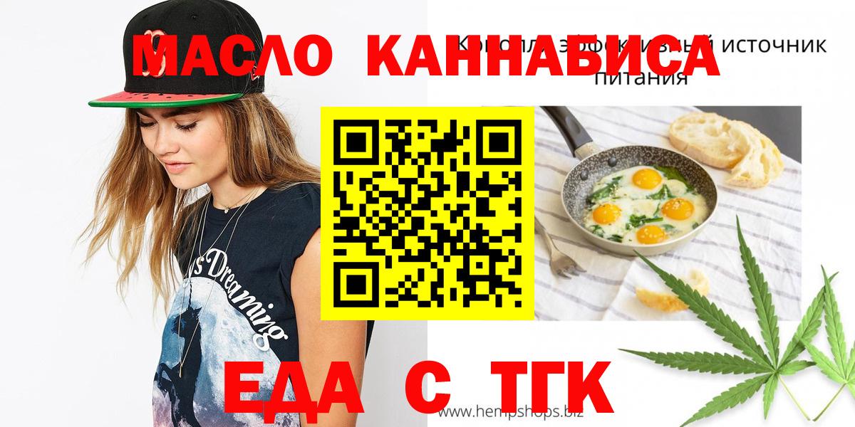 Похвистнево  Canna-Cookies конопля  Вход с VPN 