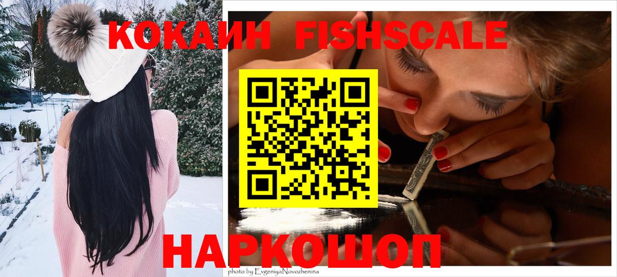 Cocaine  Cocaine Колумбийский  Вход с VPN  Похвистнево 