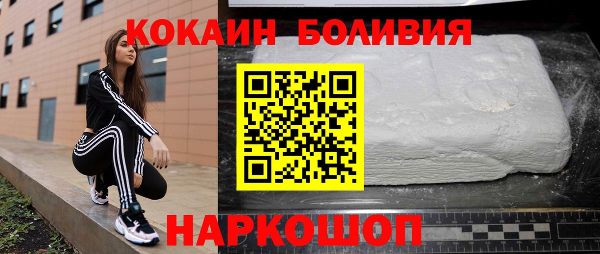 Кокаин Колумбийский Похвистнево