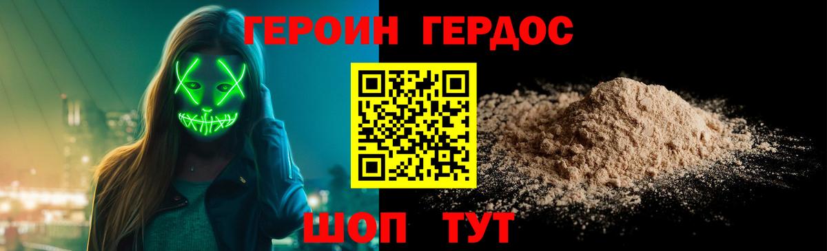 Похвистнево  ГЕРОИН гречка  Вход с VPN 