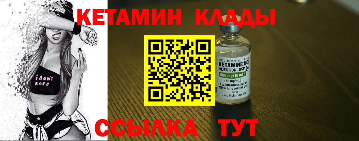 Похвистнево  КЕТАМИН VHQ  Вход с VPN  Кетамин ketamine 