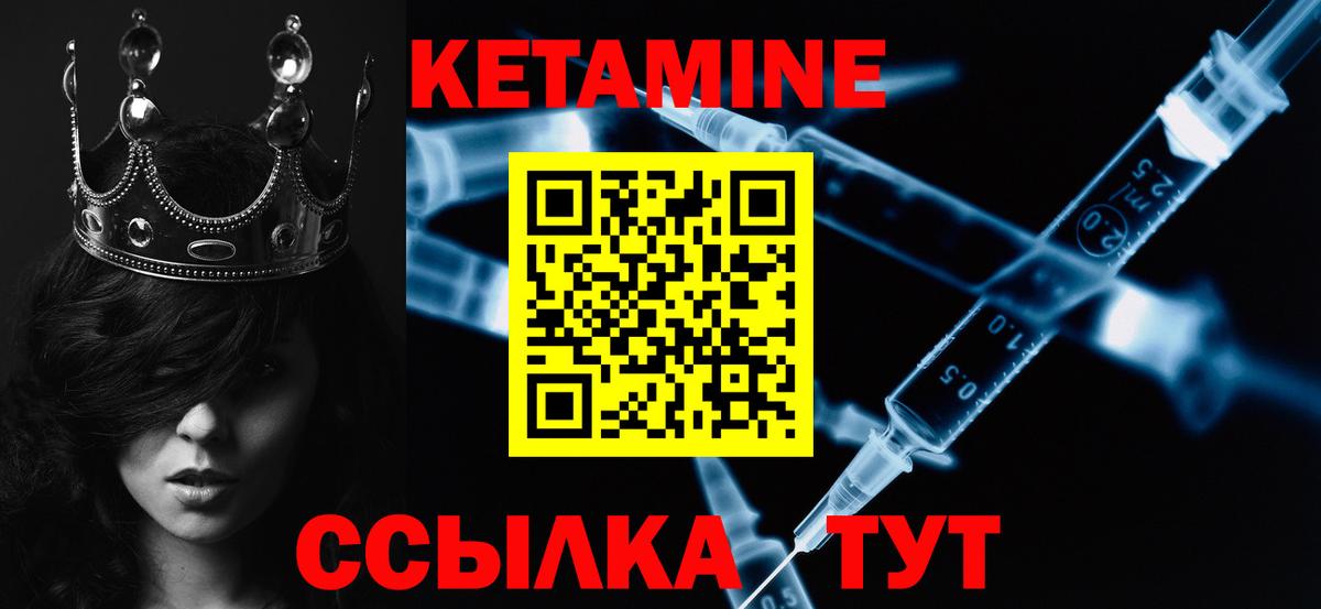 Кетамин VHQ Похвистнево