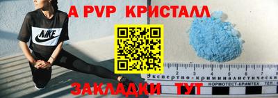 кристаллы Бузулук