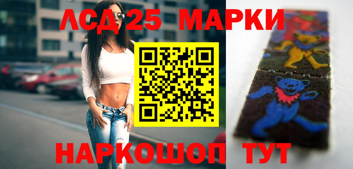 Лсд 25 экстази кислота  Вход с VPN  ЛСД экстази кислота  Похвистнево 