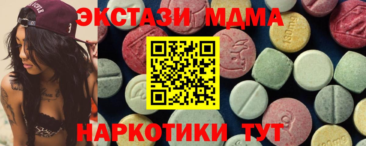 MDMA crystal  MDMA молли  Похвистнево  Вход с VPN 