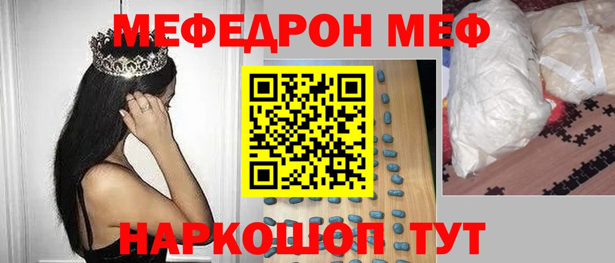 Меф кристаллы Похвистнево