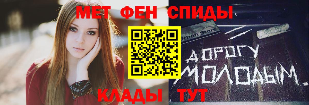 МЕТАМФЕТАМИН кристалл Похвистнево