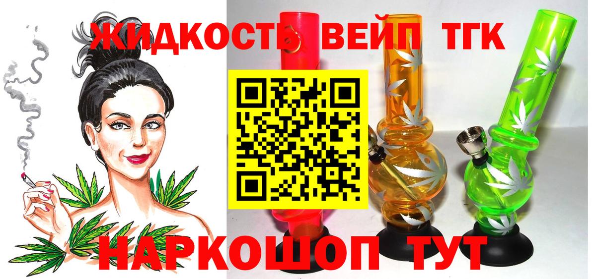 Дистиллят ТГК концентрат  Вход с VPN  Похвистнево  ТГК концентрат 
