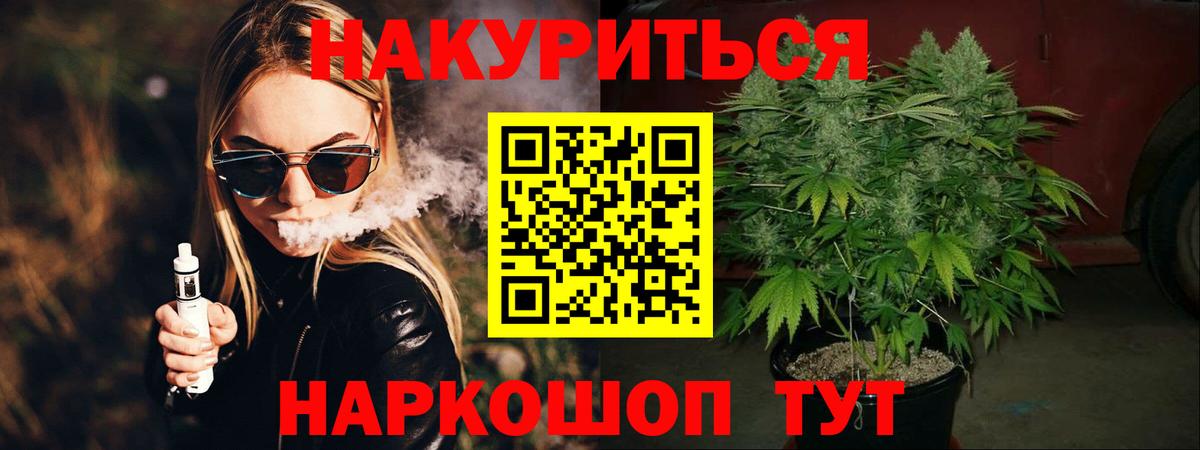 Похвистнево  МАРИХУАНА ГИДРОПОН  Вход с VPN  Бошки Шишки план  Канабис Ganja 